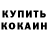Альфа ПВП кристаллы Nasa Eban