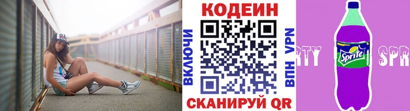 Кодеин Purple Drank  где купить наркоту  Чкаловск 