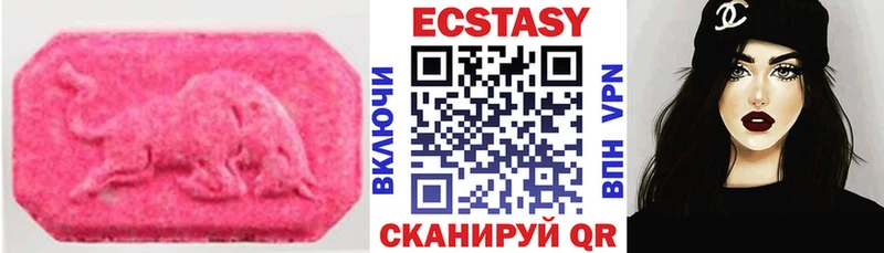 ЭКСТАЗИ VHQ  наркошоп  Чкаловск 