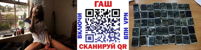 мега   Чкаловск  ГАШИШ Изолятор  купить  