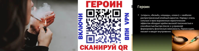 купить наркотик  Чкаловск  Героин герыч 