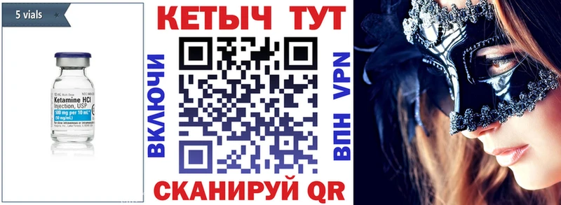 КЕТАМИН VHQ  Чкаловск 
